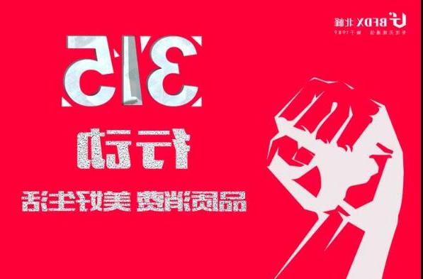 “315”我知道你在怕什么